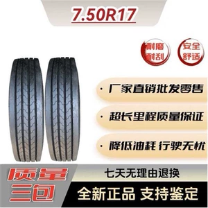 Chaoyang Tire brand new genuine car tire 7.50R17 tire 17inch steel wire tire 750-17 all-steel