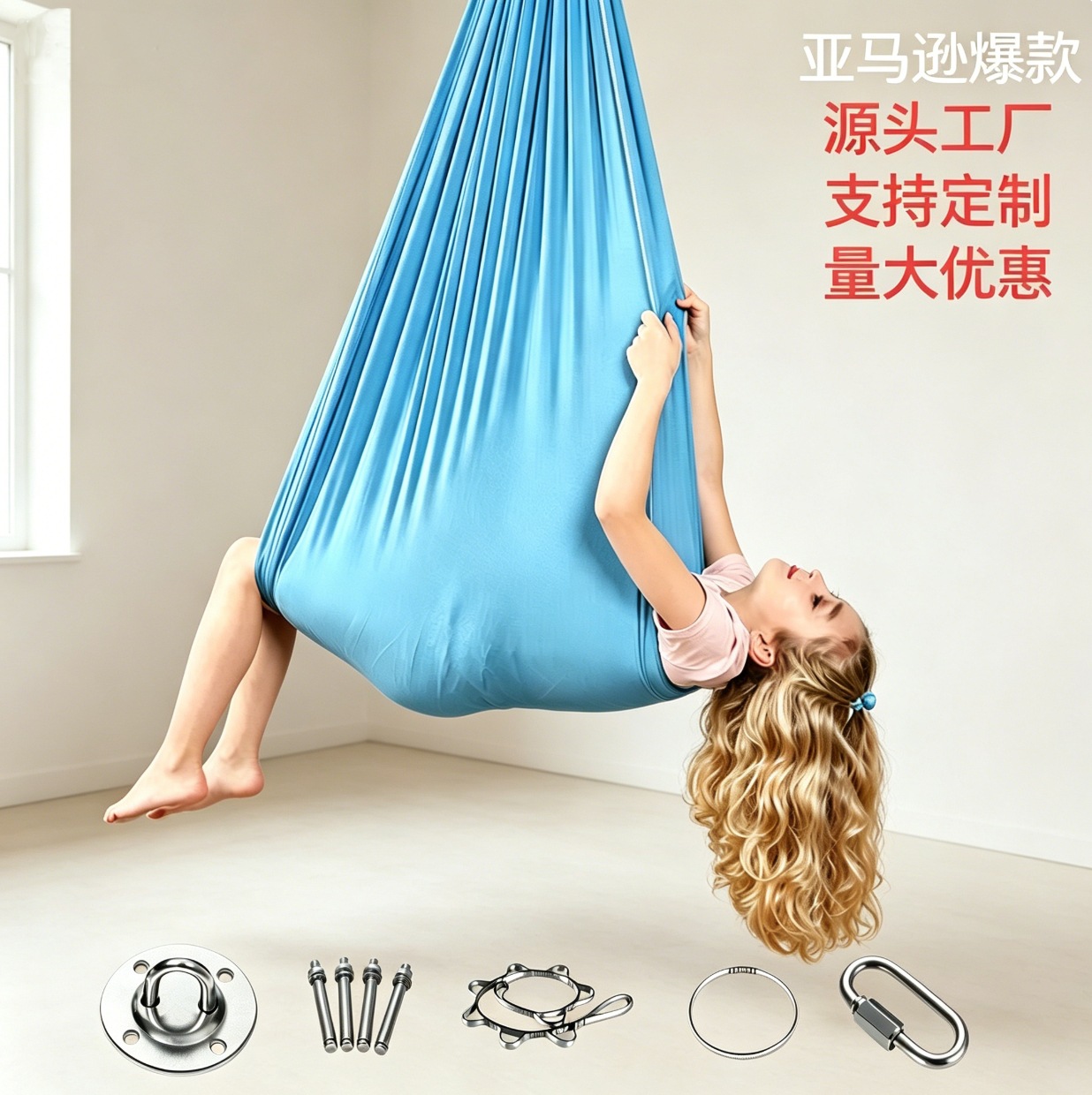 Cross-Border Special Products: Children's Hammock, Indoor and Outdoor Swing, Elastic Children's Sensory Aerial Yoga Hammock - Manufacturer Wholesale