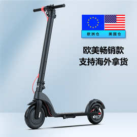 海外仓欢喜X7铝合金2轮10寸代步踏板车成人折叠电动滑板车