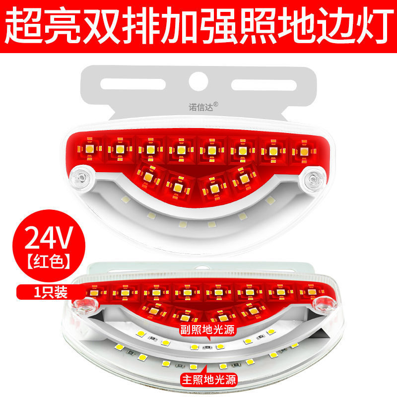 Qìchē – Width indicator light Marker Light 12V - 24v-arc-red