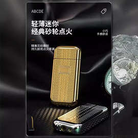 祝融-海豚083迷你便携气体打火机椭圆翻盖男士礼品批发代发