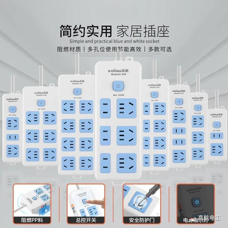 纯铜多功能插座面板无线插排多孔家用充电延长线排插带开关插线板