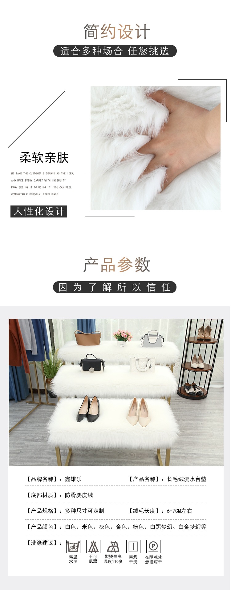 White Plush Carpet Clothing Store Window Booth Plush Decoration Desktop Shoe Cabinet Flow Table Imitation Wool Mat