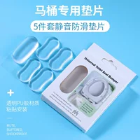 Mute pad with accessories, silicone toilet