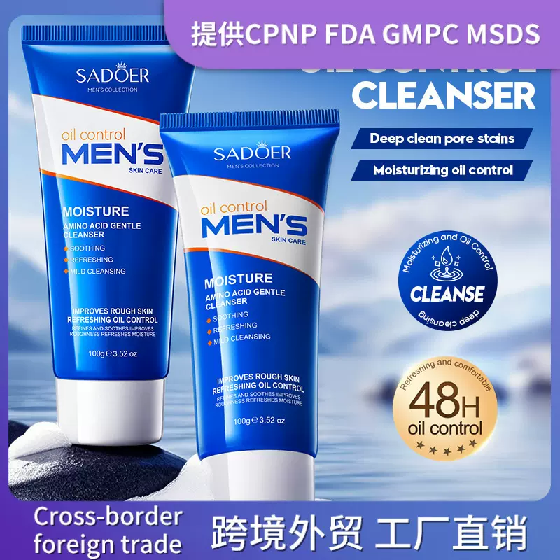 全英文SADOER氨基酸温和洁面乳 清洁面部干净洗面奶跨境外贸批发