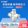十字高压气动快速接头
