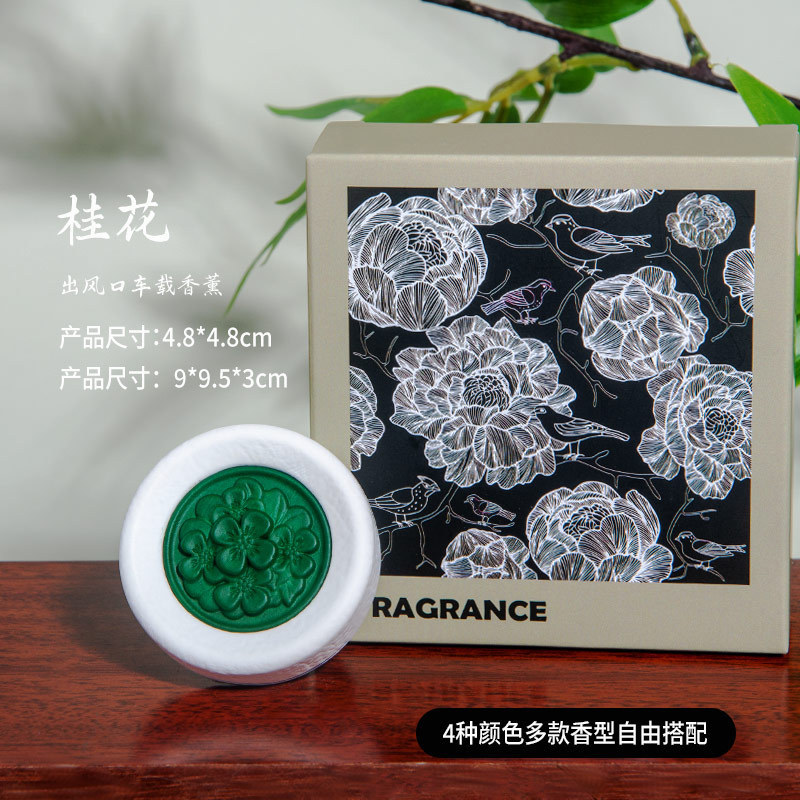浮雕花系车载香薰出风口汽车香水空气清新持久车用摆件扩香石香薰|undefined