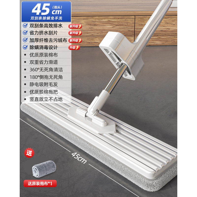 [45CM 플랫걸레] + 보강봉 + 천 1장