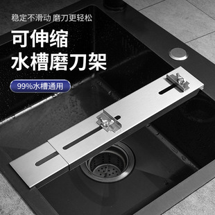 New Thickened Household Sharpening Stone Adjustable Bracket Fixed Sink Sharpener Tool for Sharpening Sinks