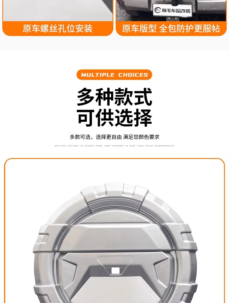 Raptor/Raptor Plus Mecha-Style Spare Tire Cover, Fuel Version, Full-Cover Spare Tire Shell, Modified Exterior Tire Cover