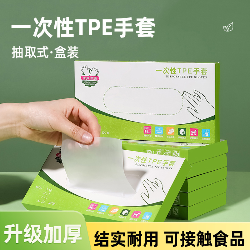 Disposable Gloves Thickeneded and Durable Household Tpe Food Grade Gloves Waterproof and Wear-Resistant Kitchen and Catering Gloves