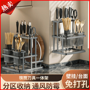 Knife Holder Chopsticks Holder Cage Box Integrated Stainless Steel Kitchen Storage Rack Spoon Chopsticks Holder Knife Storage Non-Punch Wall Hanging