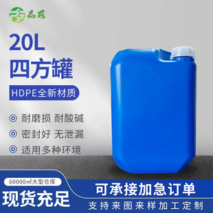 �S�����lHDPE���|20�����������w���Ϲ�20kg�ķ�������ѴaͰ