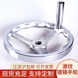 手轮;拉手;通用配件