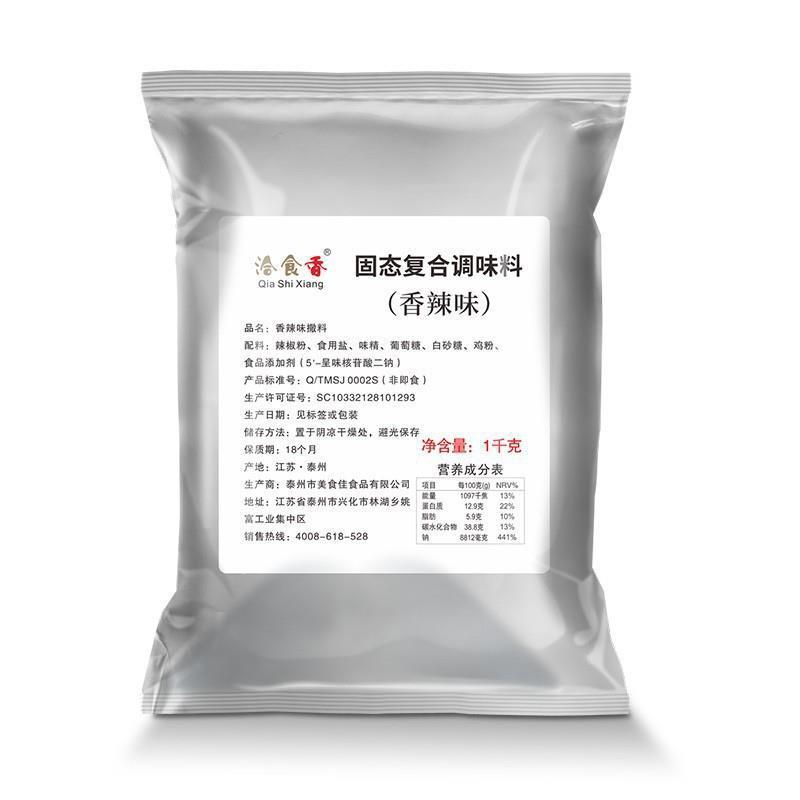 トマトの粉は材料を撒いて揚げます。|undefined