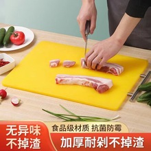 PE菜板家用抗菌防霉加厚厨房塑料切菜板水果切板案板刀板占板