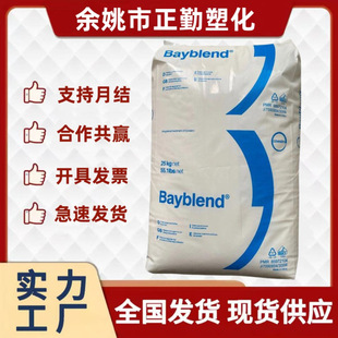 PC/ABS ����˼��(�ݶ�) T65XF ������ ������ ��ȼ���Ͻ�ԭ��