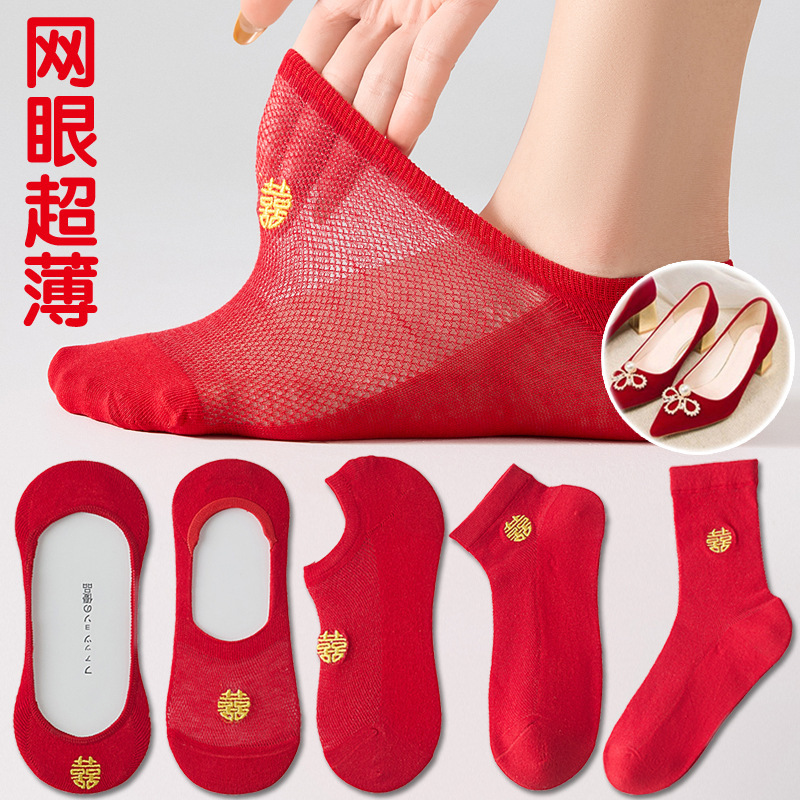 Thin Summer Bridal High-Heeled Shoes, Wedding Socks, Shallow Boat Socks, Red Socks with Red Happy Words, a Pair for Men and Women, Groom