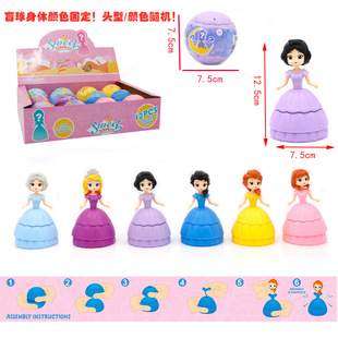 Cross-Border Surprise Demolition Princess Ball Blind Ball DIY Doll Peripheral Cake Princess Ornaments Gifts Kidsren's Toys