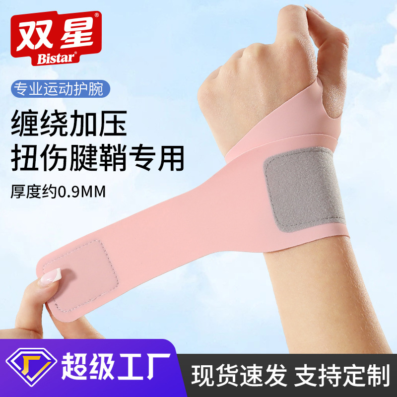 Wrist Tendon Sheath Protector for Men, Specialized for Badminton and Basketball Joints, Women's Fitness Sports Wrist Protector Wholesale