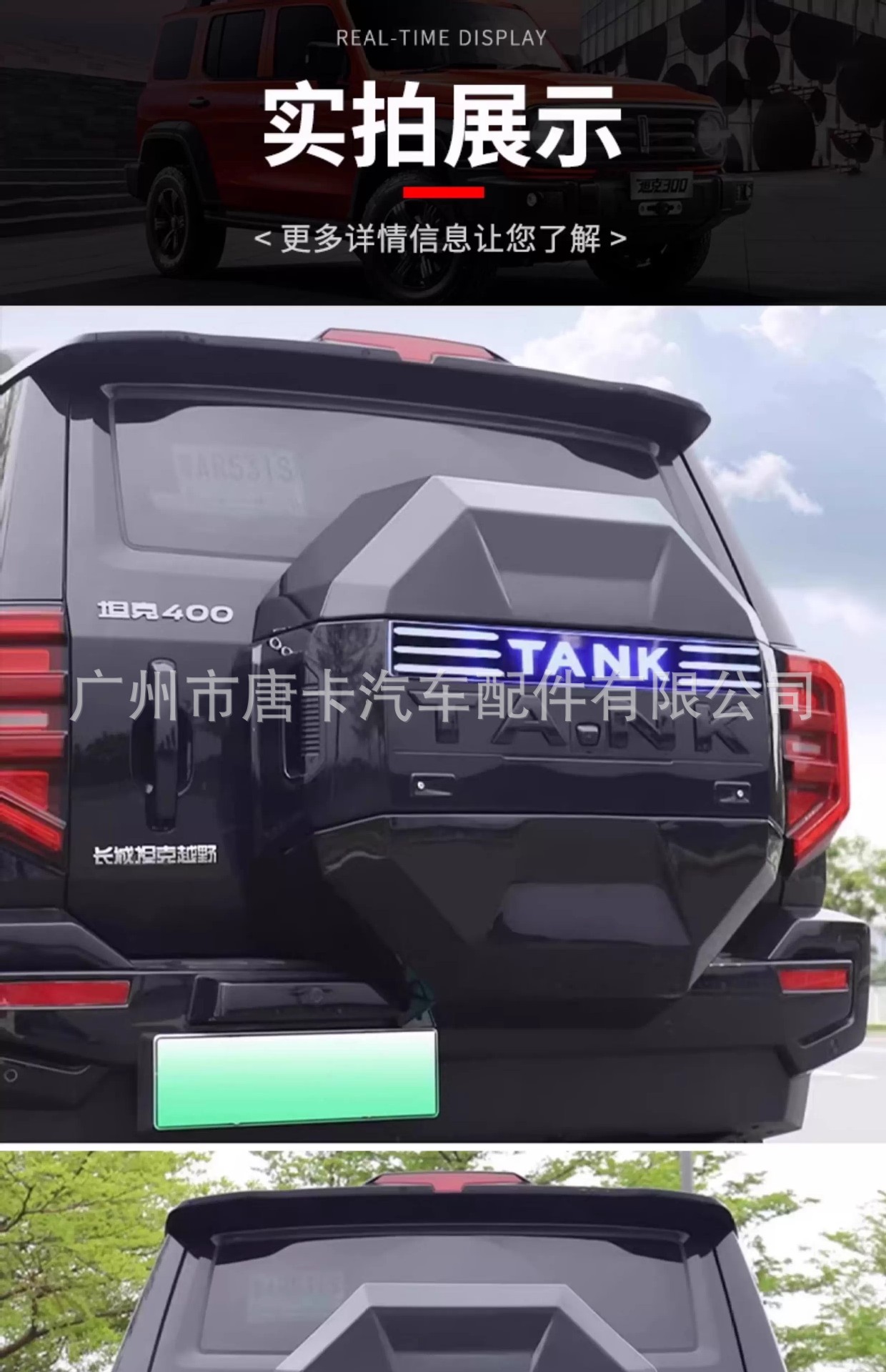 Tank 400Hi4-T Trunk Spare Tire Protective Cover Modified Full-Cover Spare Tire Shell Original Car-Style Armor Accessories