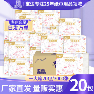Double-layer Thickened Hand Wipe Paper Hotel Special Sassafras Hand Wipe Household Whole Box Factory Wholesale Inexpensive Hand Wipe Paper Wipe