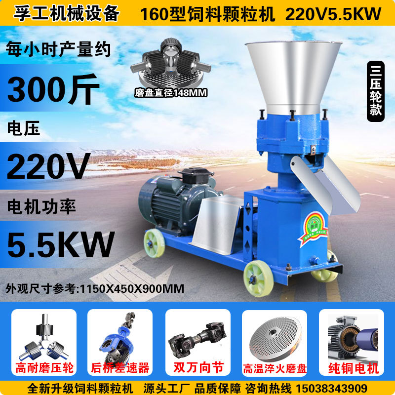 Máquina de pellets de alimentación doméstica de 220V granulación de paja cría de ganado vacuno, ovino, pollo, pato, cerdo, conejo, máquina de alimentación, granulación diesel