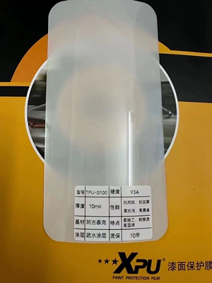 adhesive PPF matt transparent car – Car paint protective film - tpu-g1010mil-152x15m