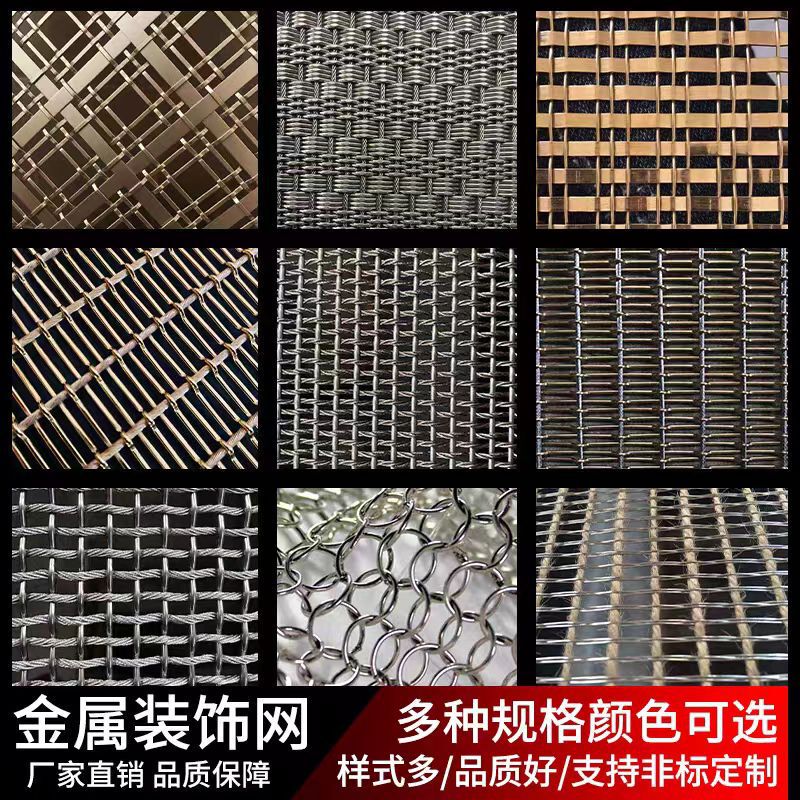 304 Stainless Steel Metal Decorative Mesh Curtain, Hanging Curtain, Decorative Curtain for Restaurant and Hotel Partition, Ceiling Woven Metal Mesh 304 Stainless Steel Metal Decorative Mesh Curtain, Hanging Curtain, Decorative Curtain for Restaurant and Hotel Partition, Ceiling Woven Metal Mesh
