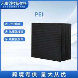 PEEK;其他工程塑料;PTFE
