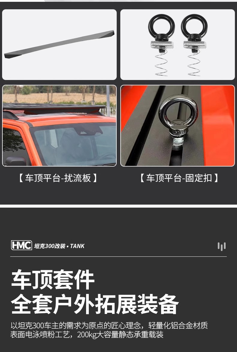 Suitable for Tank 300 Roof Luggage Rack Roof Expansion Platform Luggage Frame Aluminum Alloy Side Tent Ladder School Bag