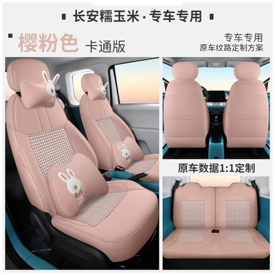 for Chang'an glutinous corn car: Modelə uyğun (Original) oturacaq örtükləri - cherry-pink-cartoon-version-for-glutinous-corn-special-car
