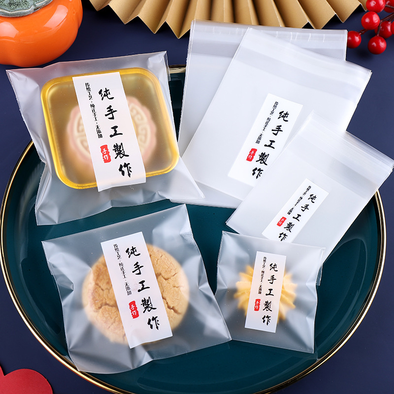 纯手工雪花酥小饼干包装袋曲奇蔓越莓袋桃酥蛋黄酥月饼自封袋独立