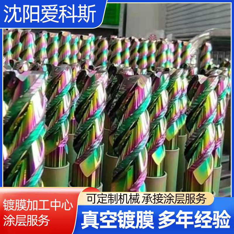 丝攻镀膜刀片模具真空镀膜防刮伤DLC类金刚石涂层汽车配件镀膜厂