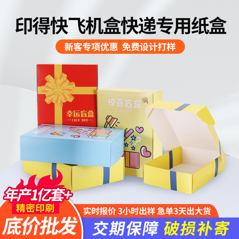 中秋礼盒彩色包装盒礼品婚庆七夕限定礼盒新年空盒子盲盒空盒子