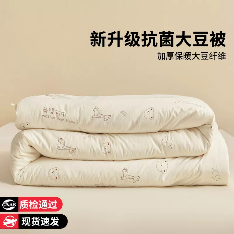 大豆纤维被子冬被加厚保暖被芯春秋被可爱卡通儿童被学生单人四季