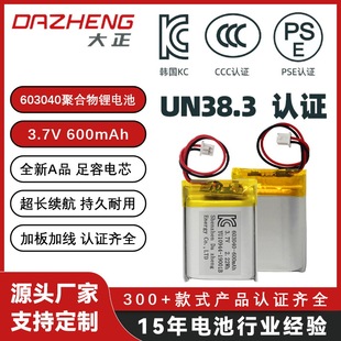 �n��KC�J�C603040�ۺ����늳�600mAh�����ֱ�PSE�J�C��Ԫ�늳�