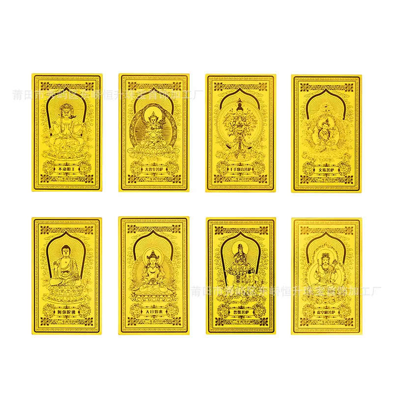 八大守护神金箔手机贴十二生肖本命年手机金贴小纸条本命佛护身符