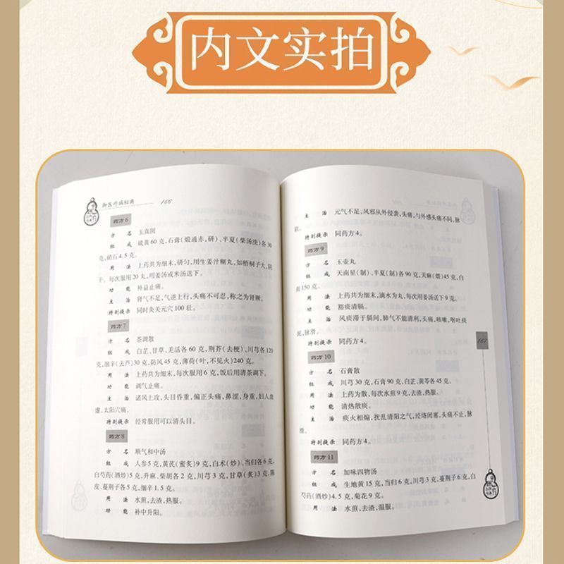 御医疗病秘典宫廷传承千年的御医秘籍中医药秘典丛书正版养生书籍|undefined