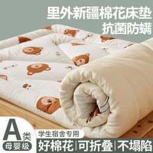 新疆棉花床垫软垫90x190单人学生宿舍上下铺1.2m折叠地铺褥子
