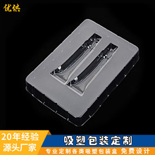 厂家直销PVC文具用品透明吸塑盒PET颜料护手霜专用塑料包装内衬盒