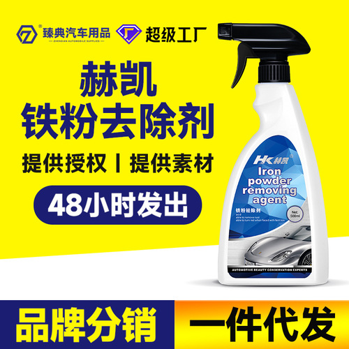 Iron powder remover car rust remover paint surface iron powder removes hub rust and iron removal powder cleaning agent stock solution