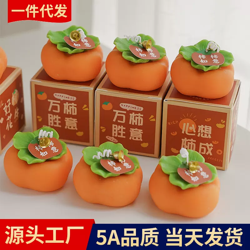 柿柿如意香薰蜡烛批发氛围感香氛创意生日伴手礼手工柿子造型蜡