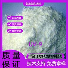 ���⾀���Մ�UV-9 BP3 ��Ч�V�V���� ���ωT�ϻ��yƷ���ÿ��ϻ�