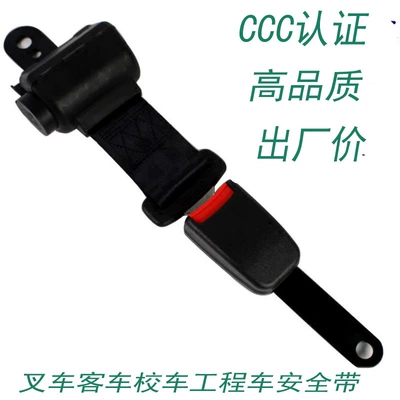 Forklift seat belt joint force Hangzhou fork automatic telescopic two-point seat belt bus school bus self-locking safety belt (Car seat belt) - half-closed-15cm-base