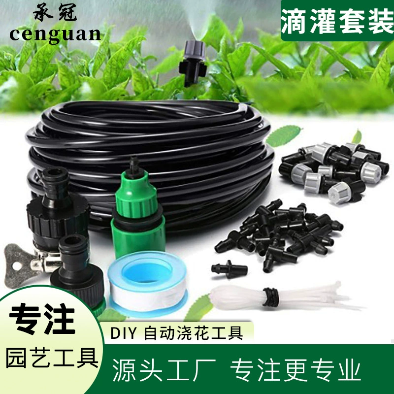 Костюм для орошения сада DIY автоматический полив цветов костюм для капельного орошения цветочный горшок для орошения цветов 10 м шерстяная трубка серый туманный костюм