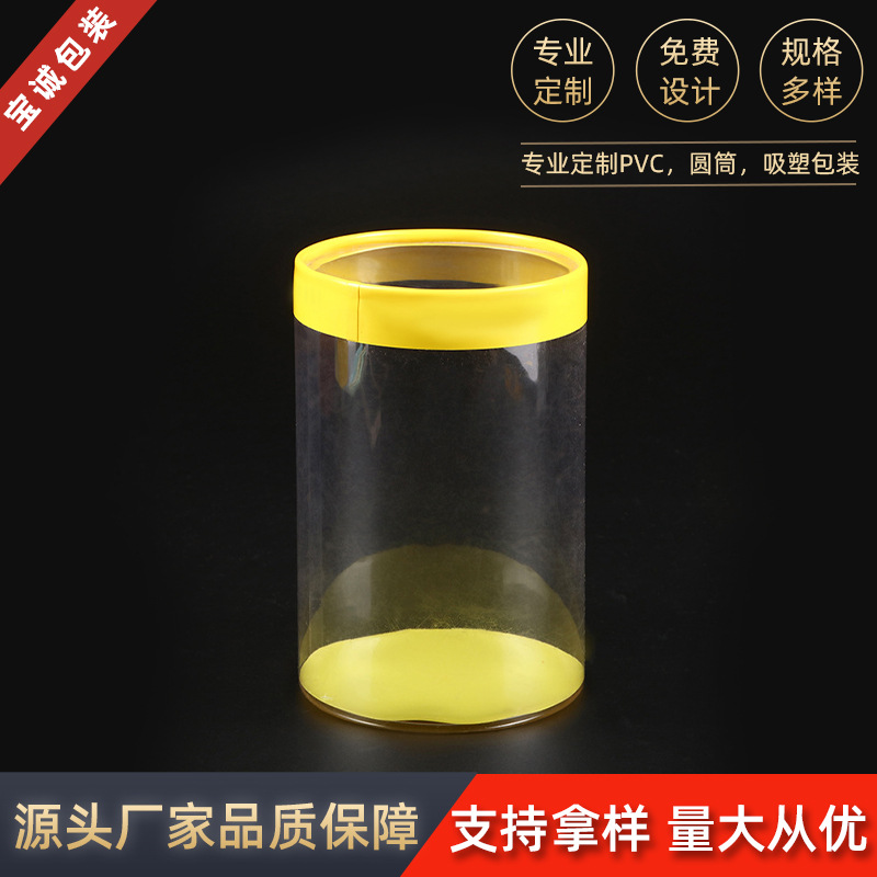 透明pvc圆筒 义乌圆筒 优质圆筒卷边 pvc圆筒包装 塑料包装筒