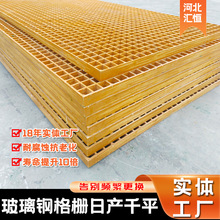 2025玻璃钢格栅市政 / 污水/化工/养殖/洗车房防腐高强度格栅厂家