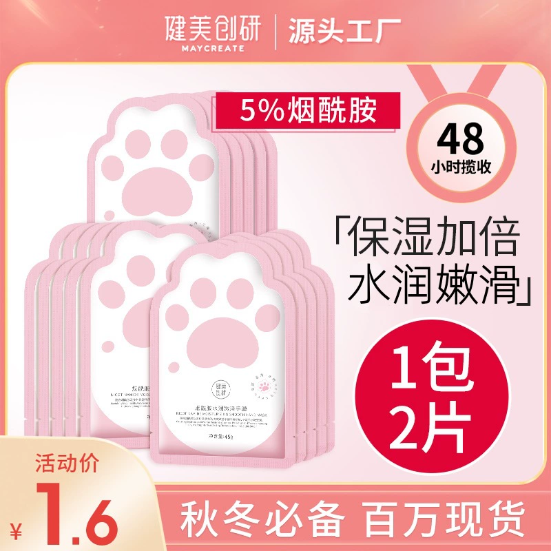 Бодибилдинг Маска для рук Чаанян Ниацинамидная маска для рук Перчатки Увлажняющий и восстанавливающий крем для рук с тонкими линиями Питательная и омолаживающая замена волос