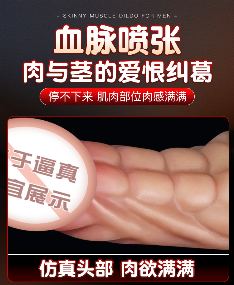 Jiuai Liquid Silicone Special-Shaped Dildo, Realistic Texture, Multiple Sizes — detail image 6